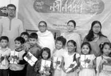 বোধনের প্রত্যয়ী ৬৫ আবর্তনের প্রশিক্ষণার্থীদের নবীনবরণ