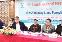 চট্টগ্রাম লায়ন্স ফাউন্ডেশনের ৫৯তম বার্ষিক সাধারণ সভা