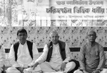 চিগ্সু অখণ্ডমণ্ডলীর স্বামী স্বরূপানন্দের আবির্ভাব উৎসব