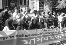 ডিপ্লোমা ইঞ্জিনিয়ারিং ছাত্র শিক্ষক সংগ্রাম পরিষদের মানববন্ধন