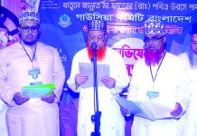 গাউসিয়া কমিটি জালালাবাদ ওয়ার্ড শাখার অভিষেক