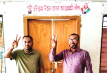 উত্তর জেলা আওয়ামী লীগের কার্যালয়ে দলীয় সাইনবোর্ড