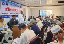 মীরসরাই এসোসিয়েশন চট্টগ্রামের বার্ষিক সাধারণ সভা