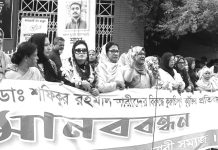 কর্মজীবী নারীদের নিয়ে জামায়াত আমিরের মন্তব্য গ্রহণযোগ্য নয়