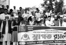 রাউজানে রমজানকে স্বাগত জানিয়ে গাউসিয়া কমিটির র্যালি