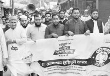 পটিয়ায় জামায়াতের গণমিছিল