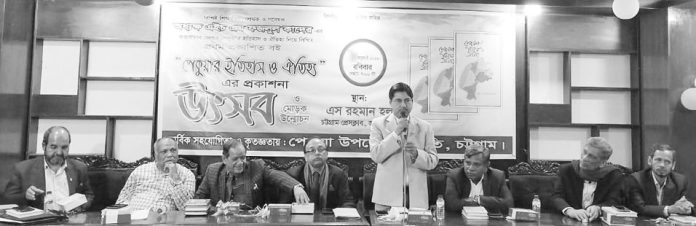 Pekua Smrity news 20-2-2026