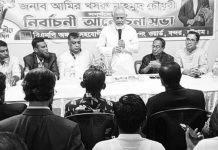 আমীর খসরুকে ভোট দিয়ে বিজয়ী করুন