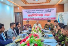 জাতীয় সংসদ নির্বাচন সুষ্ঠু করতে বাঁশখালীতে বিশেষ আইনশৃঙ্খলা সভা অনুষ্ঠিত