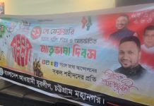 কোতোয়ালীতে ঝটিকা মিছিলের সময় ব্যানারসহ ছাত্রলীগ-যুবলীগের ৮ জন গ্রেপ্তার