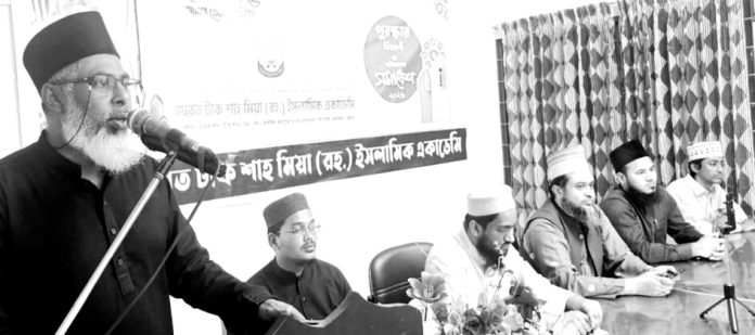 Tak Shah Mia Islamic Academy