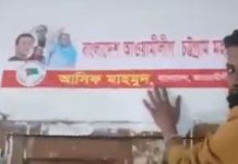 এবার মহানগর আওয়ামী লীগ কার্যালয়ে দলীয় সাইনবোর্ড
