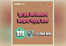 গণভোট : ব্যালট বাতিল ১০%, সর্বনিম্ন ভোট ঢাকা-১২ আসনে