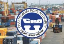 শ্রমিক-কর্মচারীদের নিয়ে আজ সভা ডাকল বন্দর কর্তৃপক্ষ