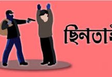 সীতাকুণ্ডে অস্ত্র ঠেকিয়ে নারীর স্বর্ণ ও টাকা ছিনতাই