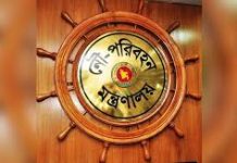 ১৫ কর্মচারীর দেশত্যাগে নিষেধাজ্ঞা ও সম্পদ তদন্তের আবেদন বন্দর কর্তৃপক্ষের