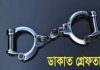 ডাকাতির প্রস্তুতিকালে দেশীয় অস্ত্রসহ গ্রেপ্তার ৫