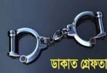 ডাকাতির প্রস্তুতিকালে দেশীয় অস্ত্রসহ গ্রেপ্তার ৫