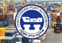 চট্টগ্রাম বন্দরের আরো ১২ কর্মচারী বদলি