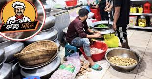 চকবাজারের কাচ্চি ডাইনকে ৩ লাখ টাকা জরিমানা – দৈনিক আজাদী চকবাজারের কাচ্চি ডাইনকে ৩ লাখ টাকা জরিমানা – দৈনিক আজাদী