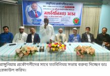 রাঙ্গুনিয়ার প্রকৌশলীদের সাথে জামায়াত প্রার্থী ডা. রেজাউল করিমের মতবিনিময়