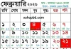 একুশের আল্পনা