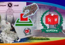 নির্বাচিত ও গণভোটের ফলের গেজেট প্রকাশ