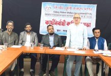 কিডনি রোগী কল্যাণ সংস্থার সভা