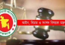 আওয়ামী লীগের সময়কার ২৪ হাজার মামলা প্রত্যাহারের সুপারিশ