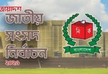 ব্যস্ত সময় কাটালেন চট্টগ্রামের ১১৫ প্রার্থী ও কর্মী সমর্থকরা