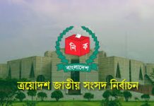 ভোট দেখবেন ৫৪০ বিদেশি পর্যবেক্ষক ও সাংবাদিক