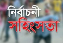 নির্বাচনি সহিংসতায় জানুয়ারিতে ৪ জনের মৃত্যু, আহত ৫০৯