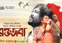 চিত্রনাট্য না লিখেও পেলেন জাতীয় চলচ্চিত্র পুরস্কার, বিব্রত পরিচালক