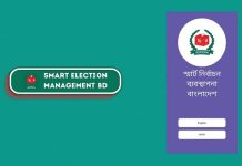 যেভাবে সহজে জানা যাবে ভোটকেন্দ্র