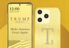 নতুন ট্রাম্প ফোনের ডিজাইনে বদল, দামও চড়া?
