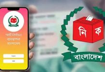 ভোটকেন্দ্রের নাম-নম্বর জানা যাবে ৪ পদ্ধতিতে