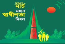 স্বাধীনতা দিবস : বাঙালির আত্মপরিচয়ের দিন