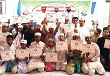 আনজুমান ট্রাস্টের ব্যবস্থাপনায় ২০ দিন ব্যাপী ক্বিরআত প্রশিক্ষণ সম্পন্ন