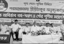 কেঁয়াগড় সৎসঙ্গের ধর্মসভা