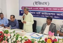 চট্টগ্রাম হার্ট ফাউন্ডেশনের বিশেষ সাধারণ সভা