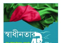 পাঠের অবারিত উৎসের সঙ্গে পাঠককে যুক্ত রাখা জরুরি