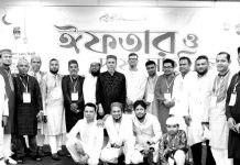 চট্টগ্রামস্থ ছাগলনাইয়া সমিতির ইফতার ও দোয়া মাহফিল