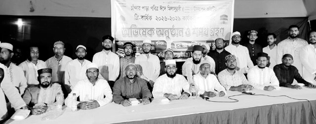 Chandarpara Eid e Miladunnabi Udjapon Comite