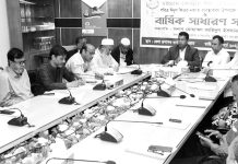 কেন্দ্রীয় ঈদ জামাত কমিটির বার্ষিক সাধারণ সভা