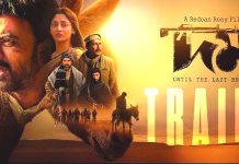 প্রকাশ্যে ‘দম’ সিনেমার ট্রেইলার