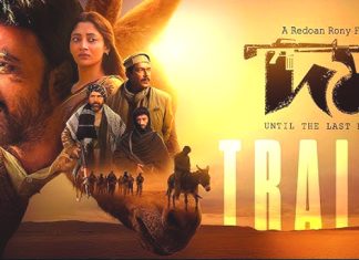 প্রকাশ্যে ‘দম’ সিনেমার ট্রেইলার