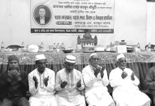 অর্থমন্ত্রীর রোগমুক্তি কামনায় দোয়া মাহফিল