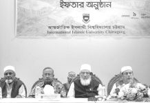 আইআইইউসিতে আবাসিক শিক্ষক কর্মকর্তাদের ইফতার মাহফিল