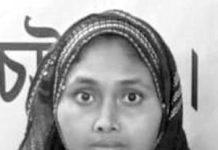 মইজ্জ্যারটেকে ইয়াবাসহ নারী গ্রেপ্তার