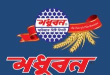 মধুবনের হালিম থেকে মিনি জিলাপি দামে স্বাদে ক্রেতাদের আগ্রহ